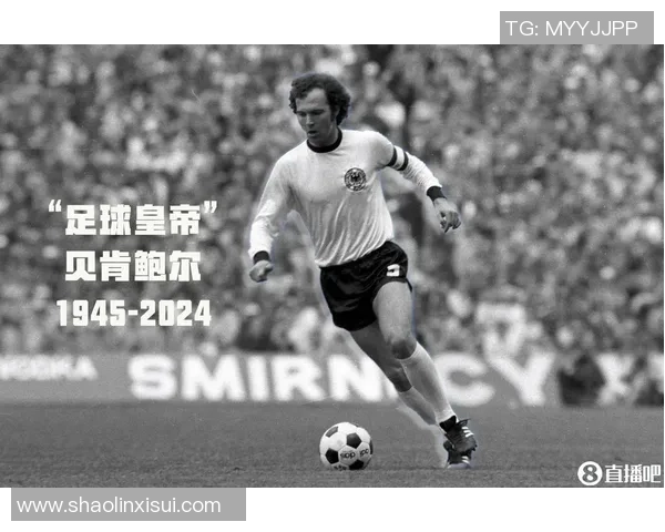 德国足球国家队十位传奇球星盘点与历史贡献解析